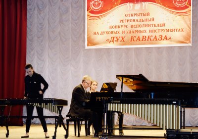 II  Открытый региональный конкурса исполнителей на духовых и ударных инструментах «Дух Кавказа»