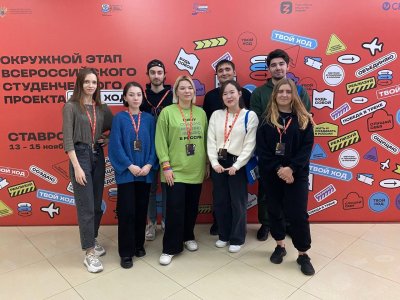 Студенты СКГИИ на Всероссийском студенческом конкурсе «Твой ход»