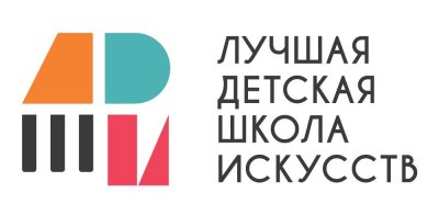 Общероссийские конкурсы «Лучший преподаватель детской школы искусств» и «Лучшая школа искусств» в 2023 году пройдут в СКГИИ