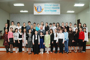 Открытый конкурс молодых музыкантов Юга России