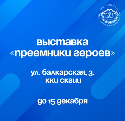 Выставка студенческих работ