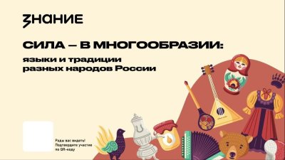 Лекция общества Знание пройдет в СКГИИ