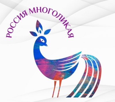 Всероссийский молодежный фестиваль народного творчества «Россия многоликая»
