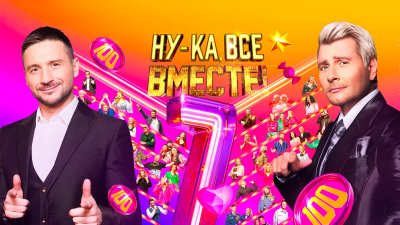 Кастинг проекта «Ну-ка, все вместе!»: шанс для студентов СКГИИ попасть на федеральный канал