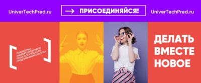 Запишись на тренинг предпринимательских компетенций в Северо-Кавказском государственном институте искусств!