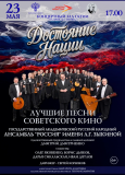 Государственный академический русский