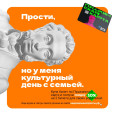 Всероссийская акция «Веди родителей в музей,