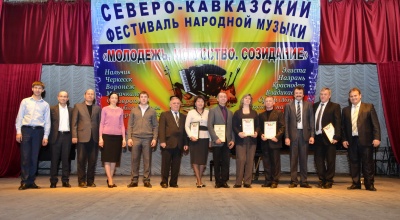 IVСеверо-Кавказский Открытый фестиваль народной музыки «МОЛОДЕЖЬ. ИСКУССТВО. СОЗИДАНИЕ»