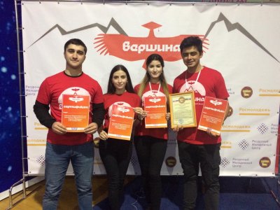 Всероссийский студенческий образовательный форум «Вершина»