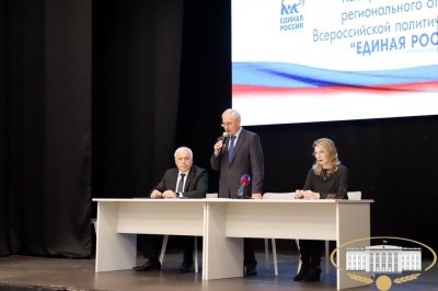 Анатолий Рахаев принял участие в XXXVI Конференции регионального отделения «Единая Россия»