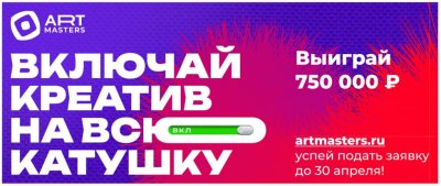 Участвуй в конкурсе, который изменит твою жизнь!