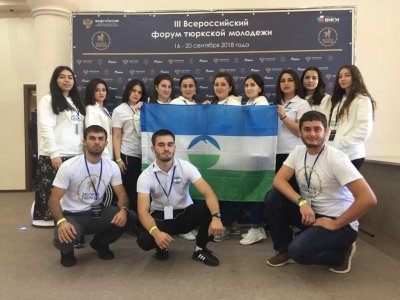 Форум тюркской молодежи