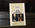 «И.С.Бах «Шесть сонат для чембало и скрипки»