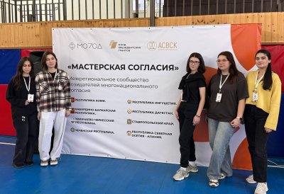 Приняли участие в семинаре «Мастерская согласия»
