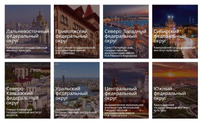 Стартовал окружной этап общероссийского конкурса «Лучший преподаватель детской школы искусств» 2024 года!