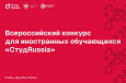 Продолжается прием заявок на конкурс