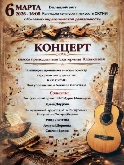 Концерт класса преподавателя Екатерины Казаковой