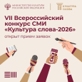 Открыт прием заявок на VII Всероссийский
