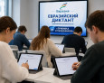 В СКГИИ пройдет Евразийский диктант