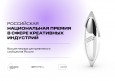 Подай заявку на Russian Creative Awards 