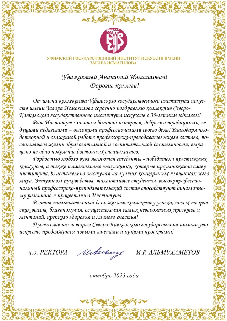 Поздравление. 35 лет.jpg