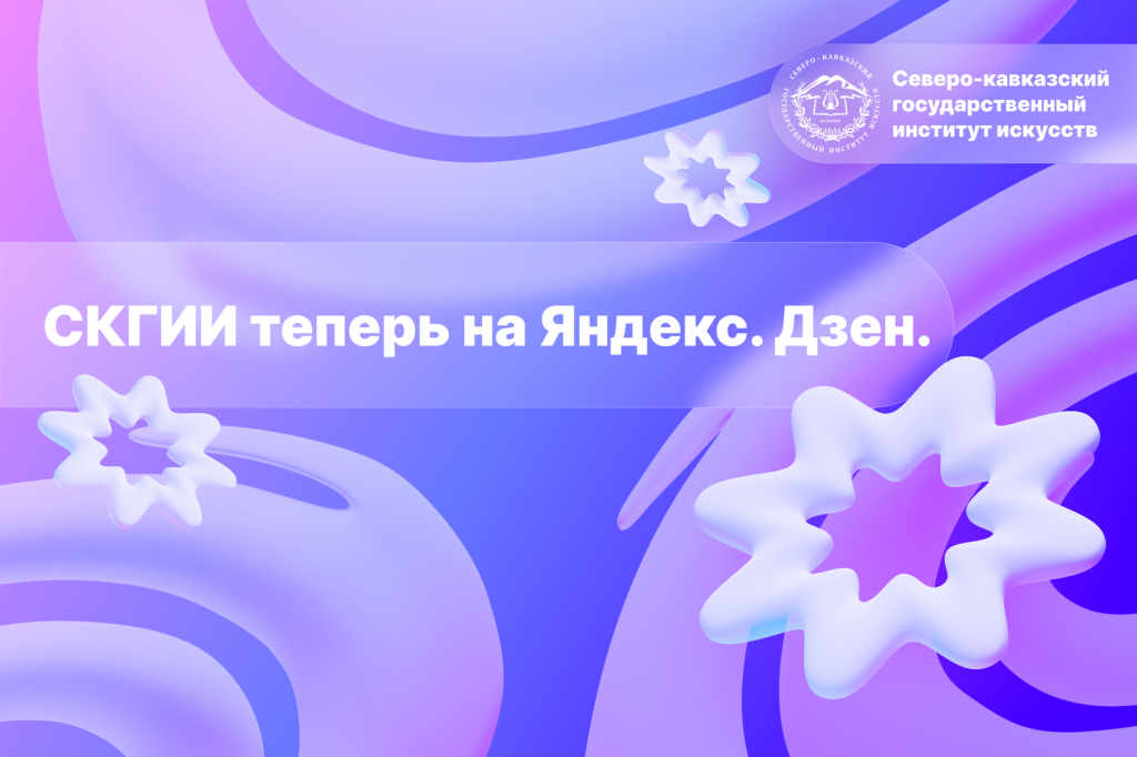 дзен.png