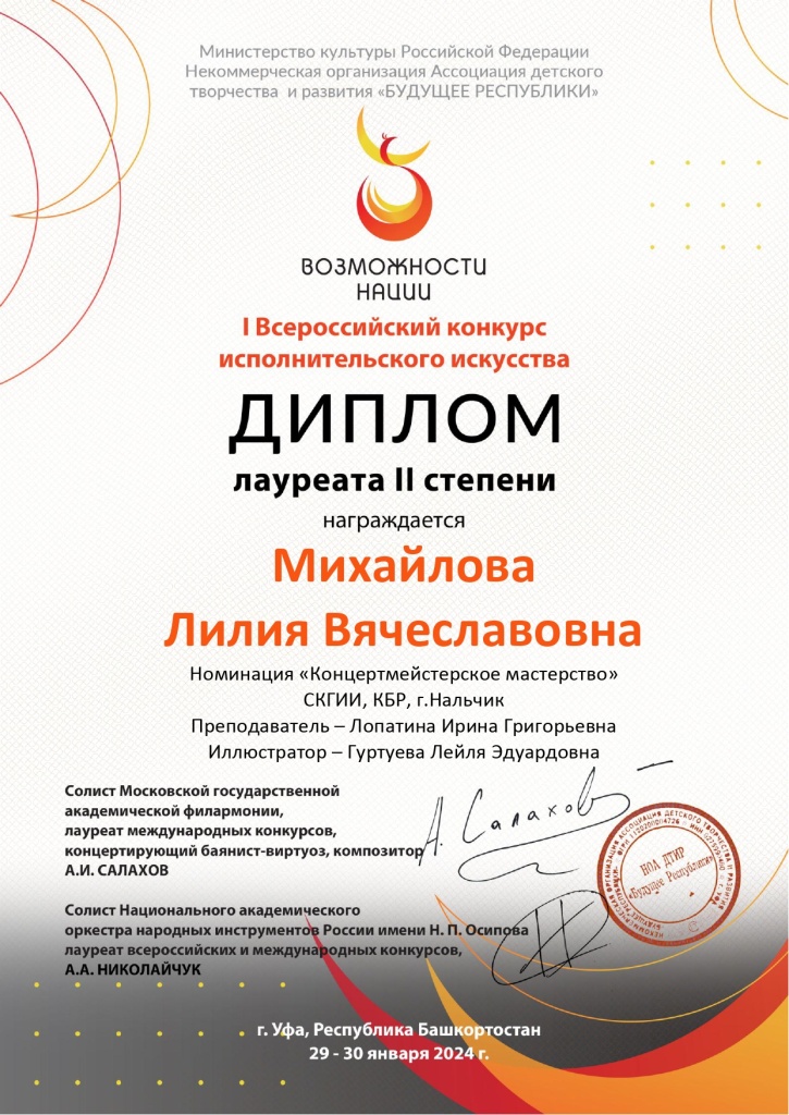 Михайлова _page-0001.jpg