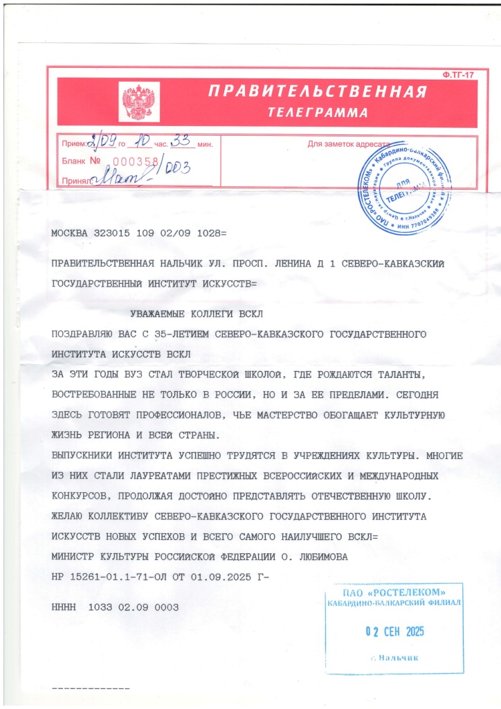 Поздравление Любимовой_page-0001.jpg