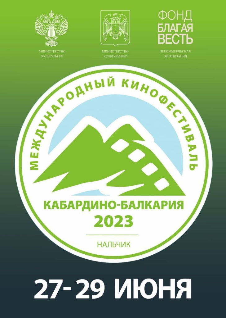 фестиваль.jpg