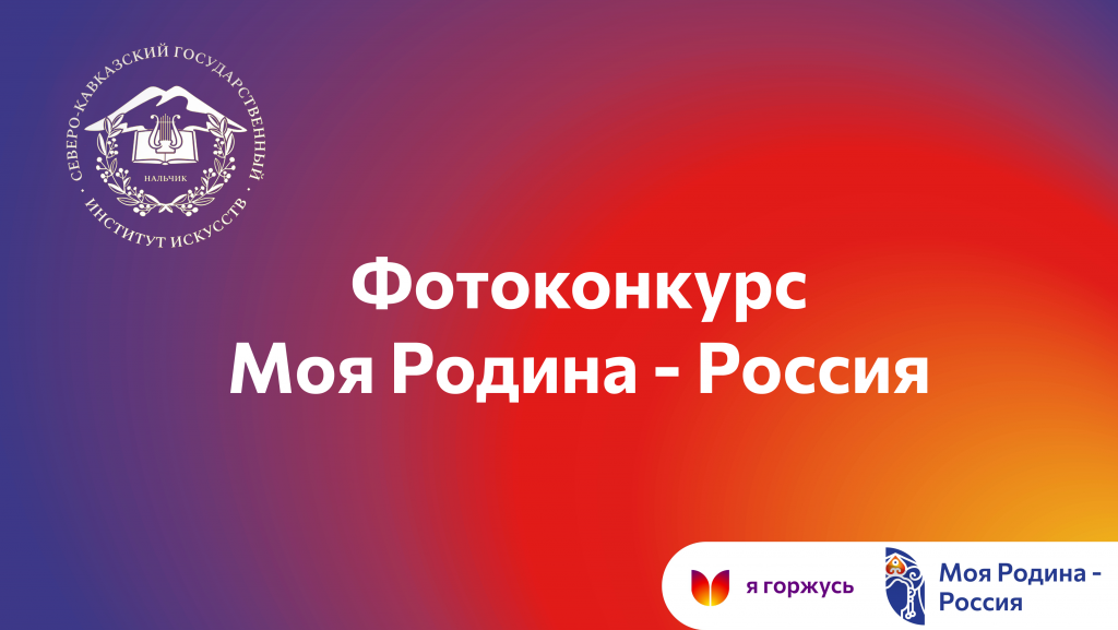 шаблоны Моя Родина – Россия_page-0002.png