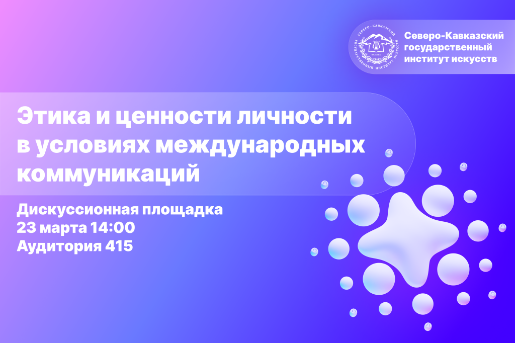 Дискуссионная площадка.png