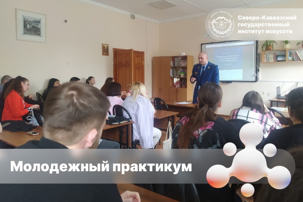 молодежный практикум.jpg