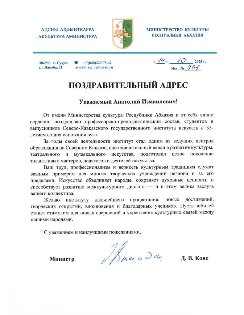 Абхазия.jpg