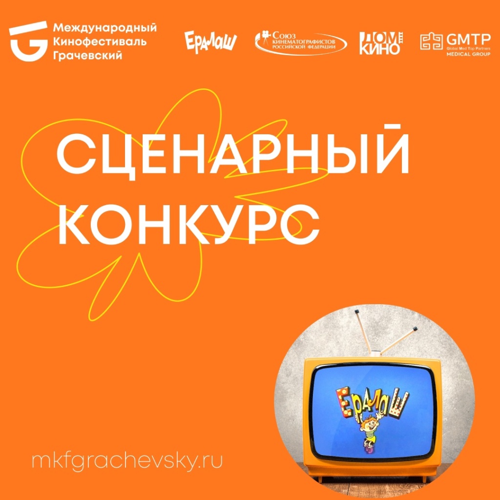 грачевский 1.jpg