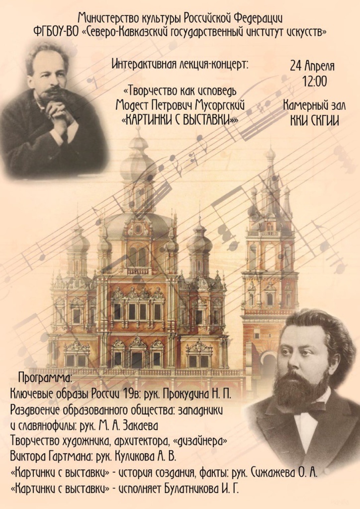 лекция-концерт.jpg