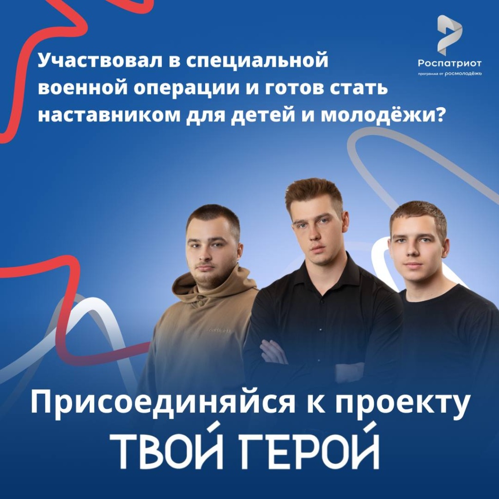 герой.jpg