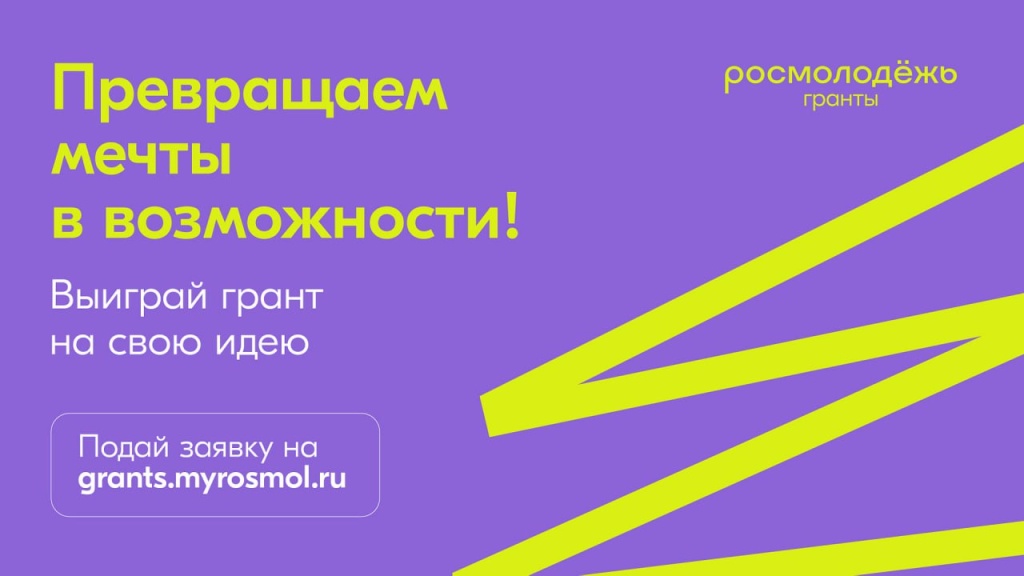 грант.jpg
